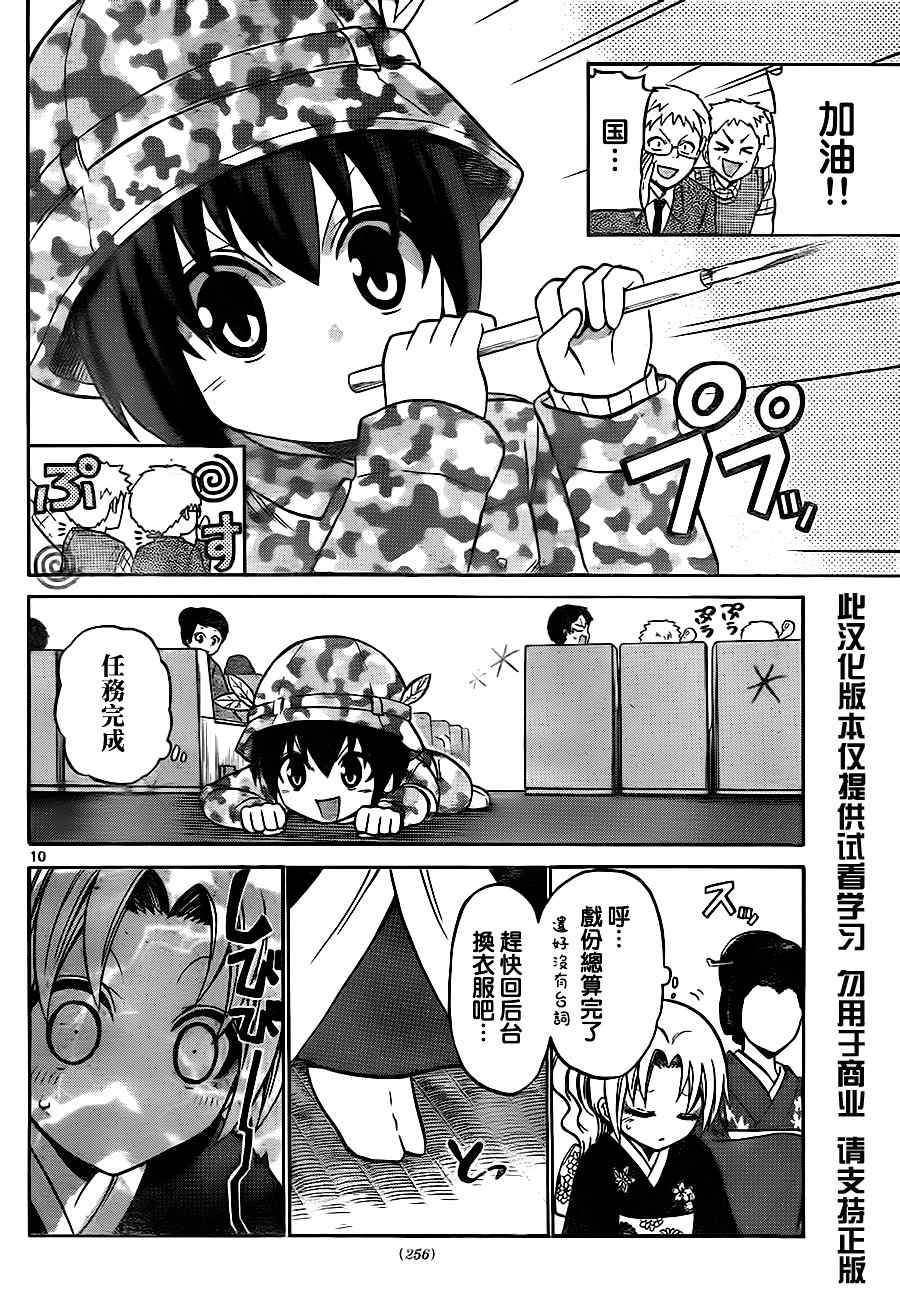 第 10 页