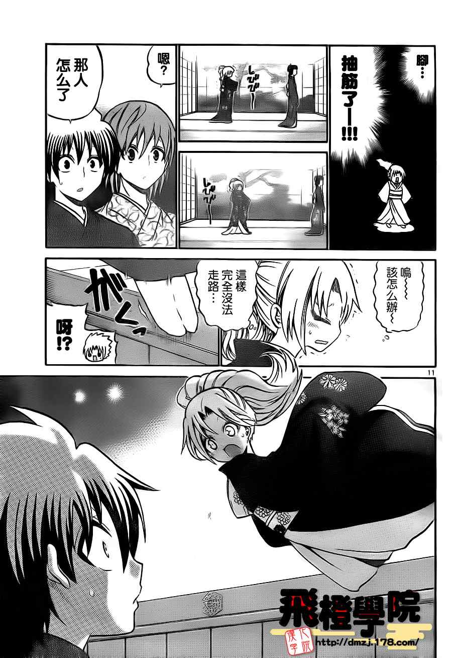 第 11 页