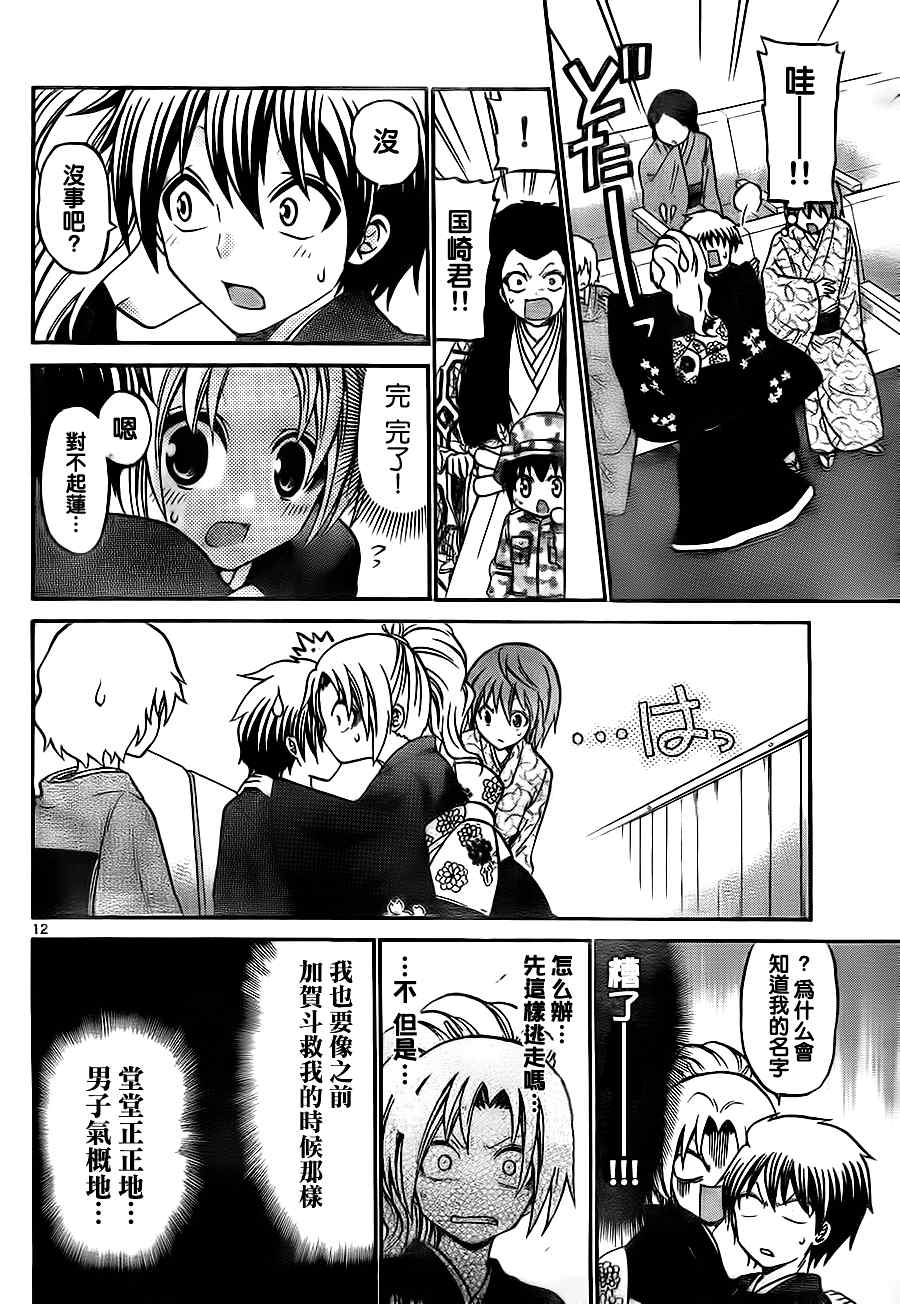 第 12 页
