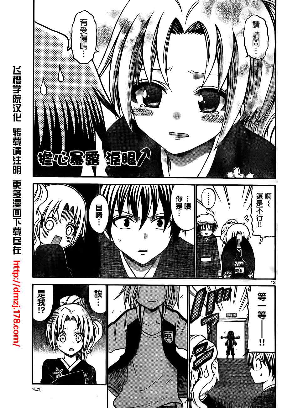 第 13 页