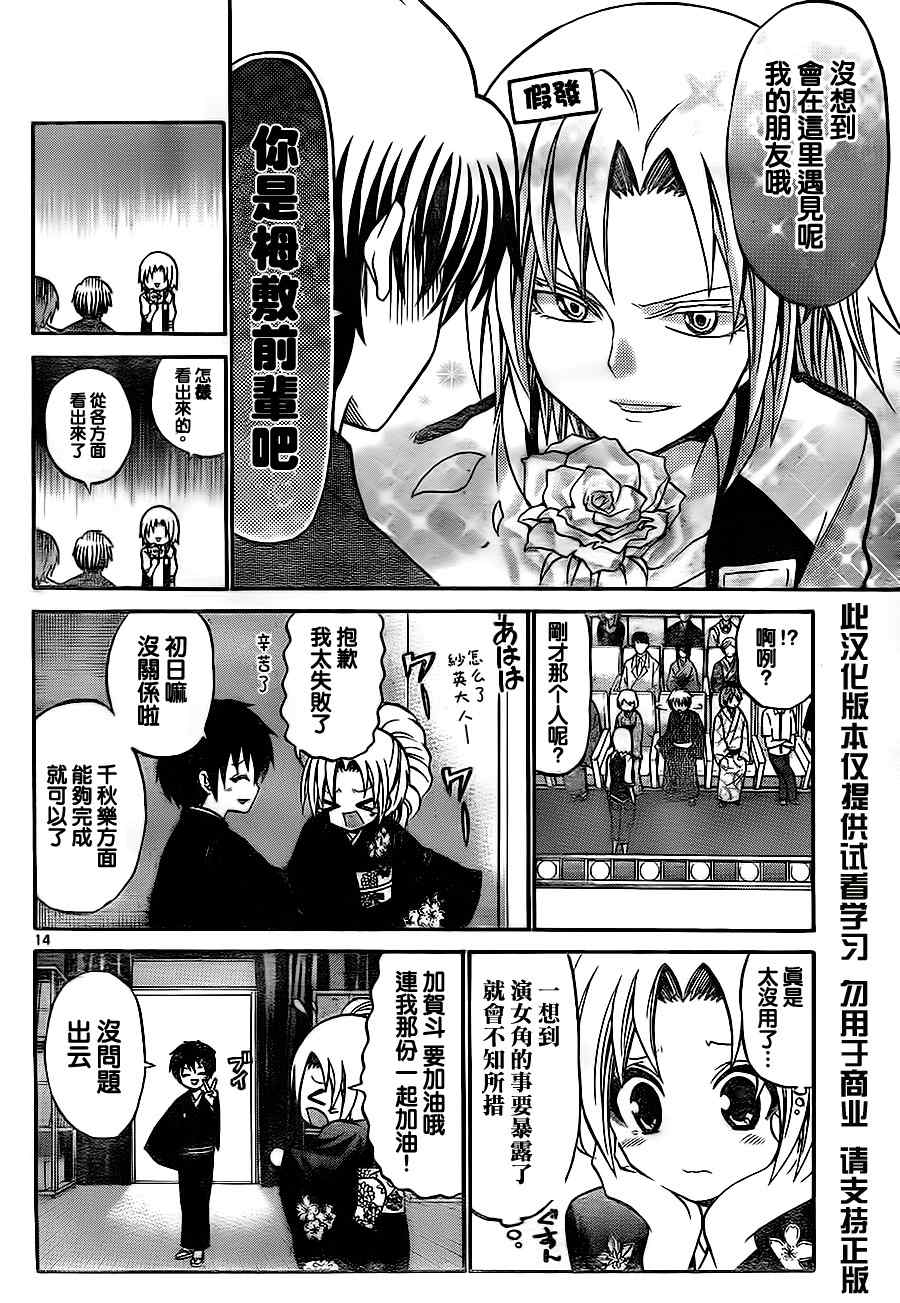 第 14 页