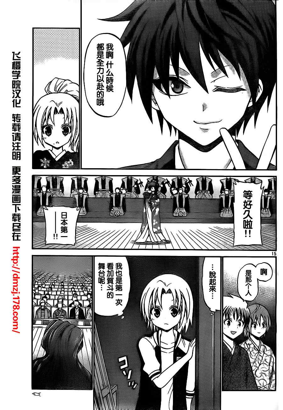 第 15 页