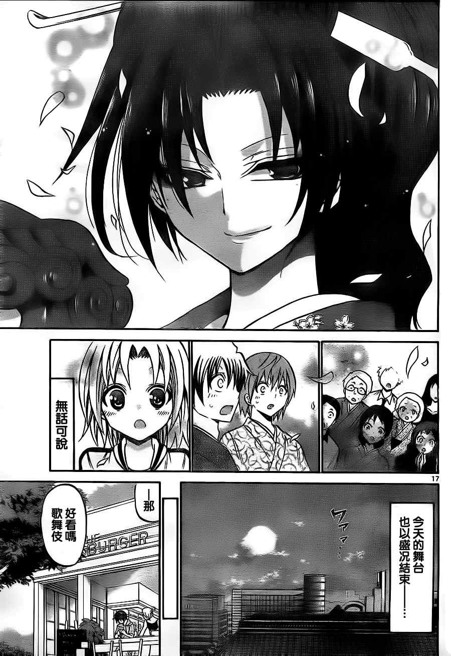 第 17 页