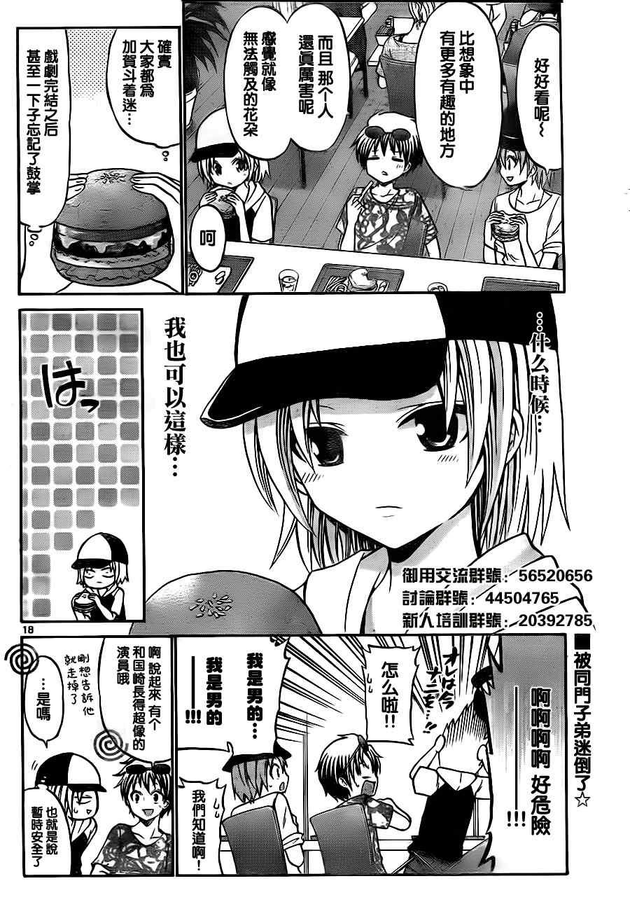 第 18 页