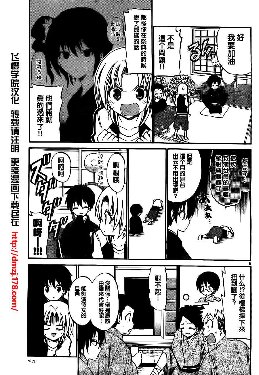 第 5 页