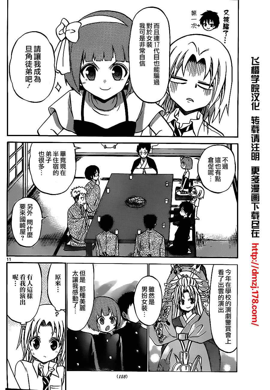 第 11 页