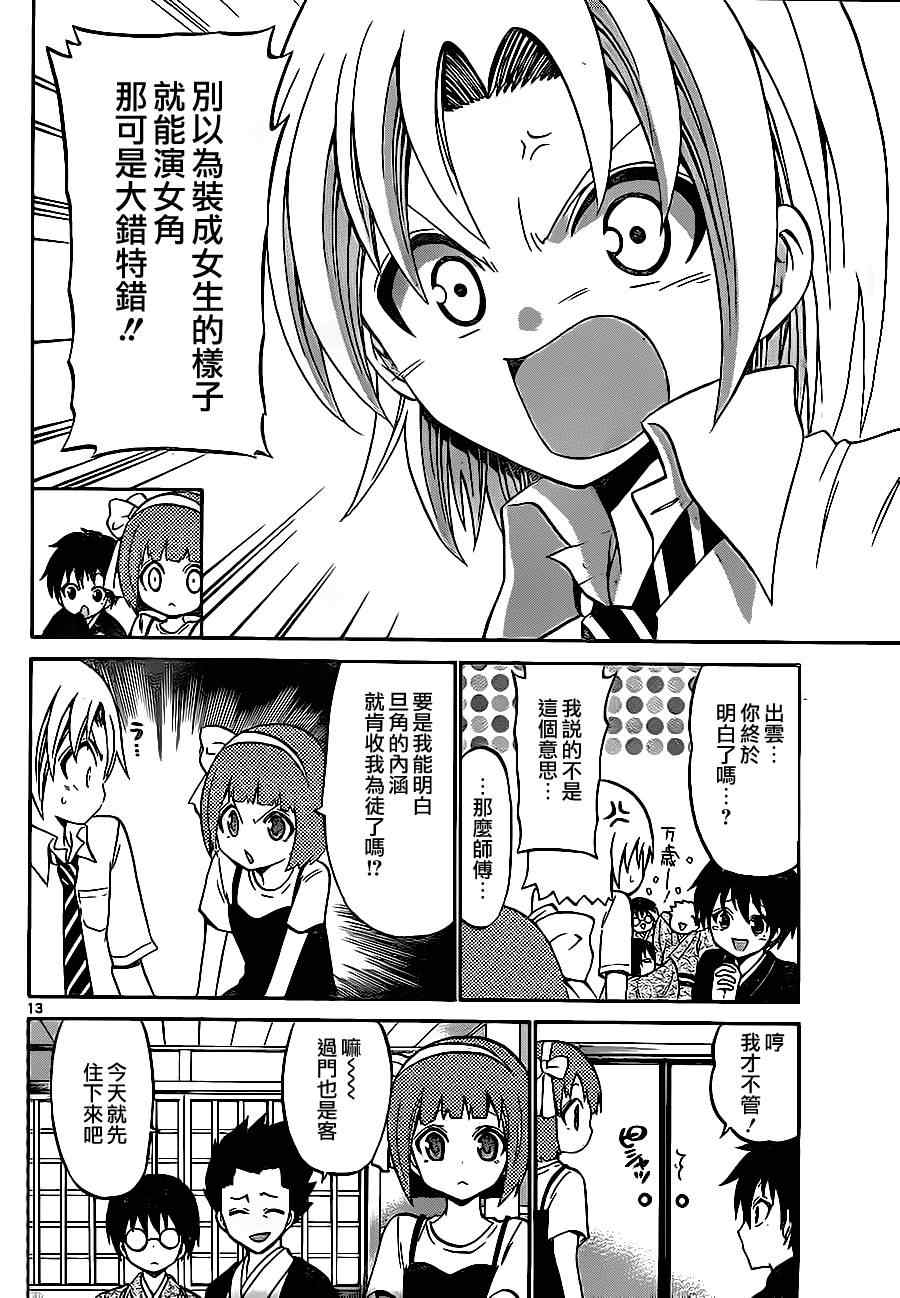 第 13 页