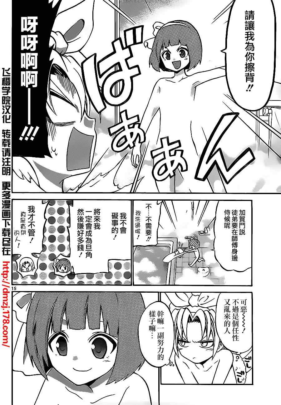 第 15 页
