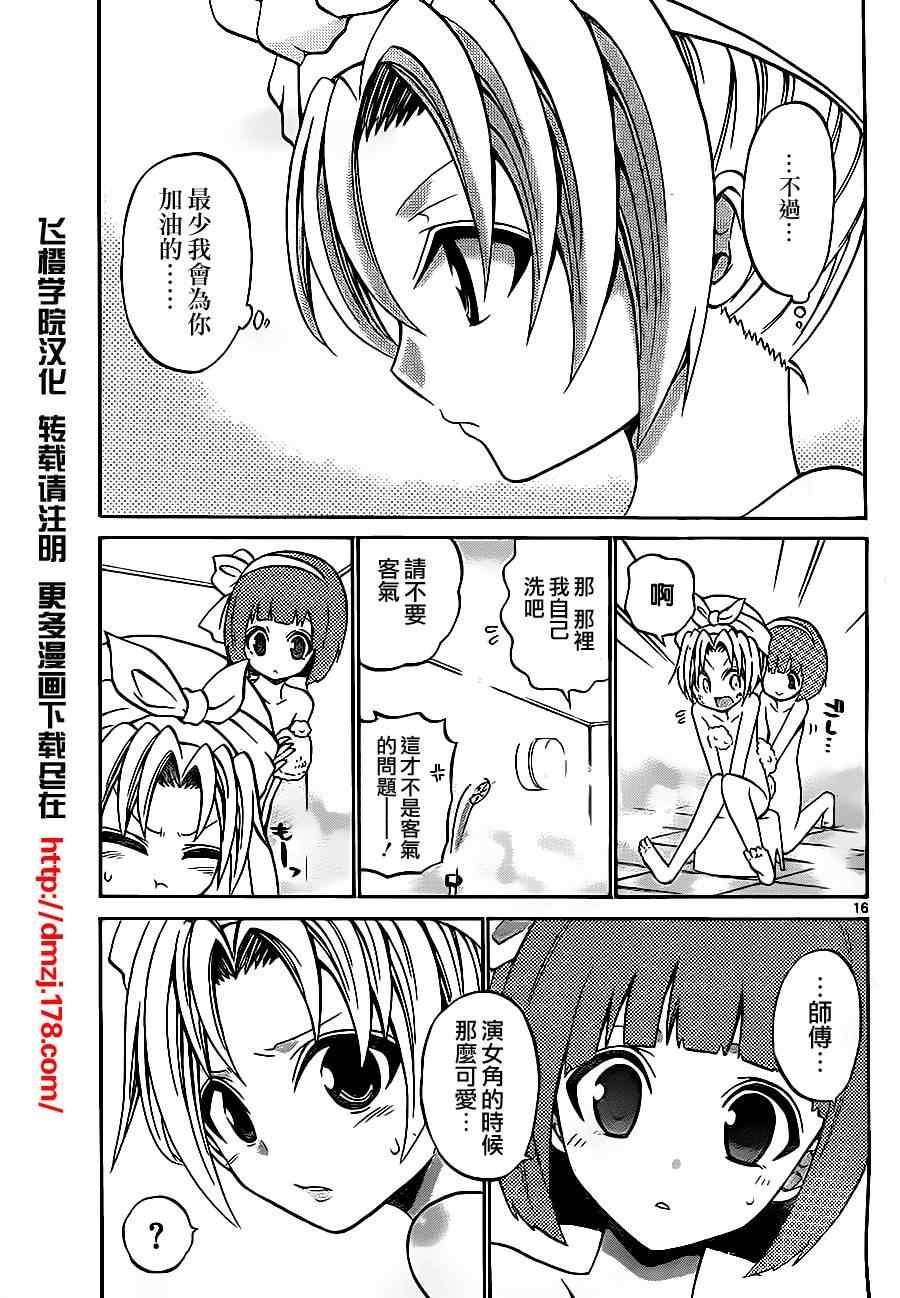 第 16 页