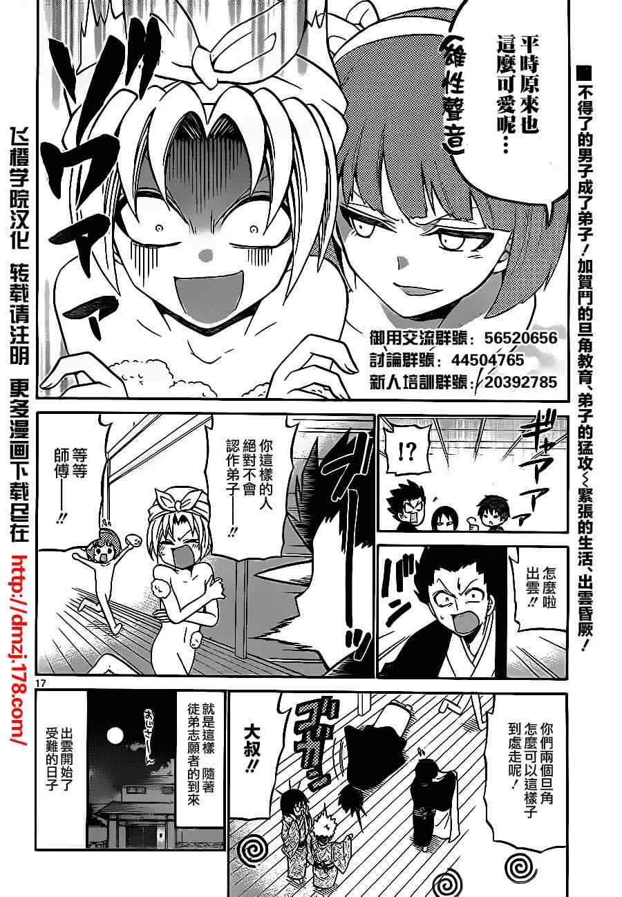 第 17 页