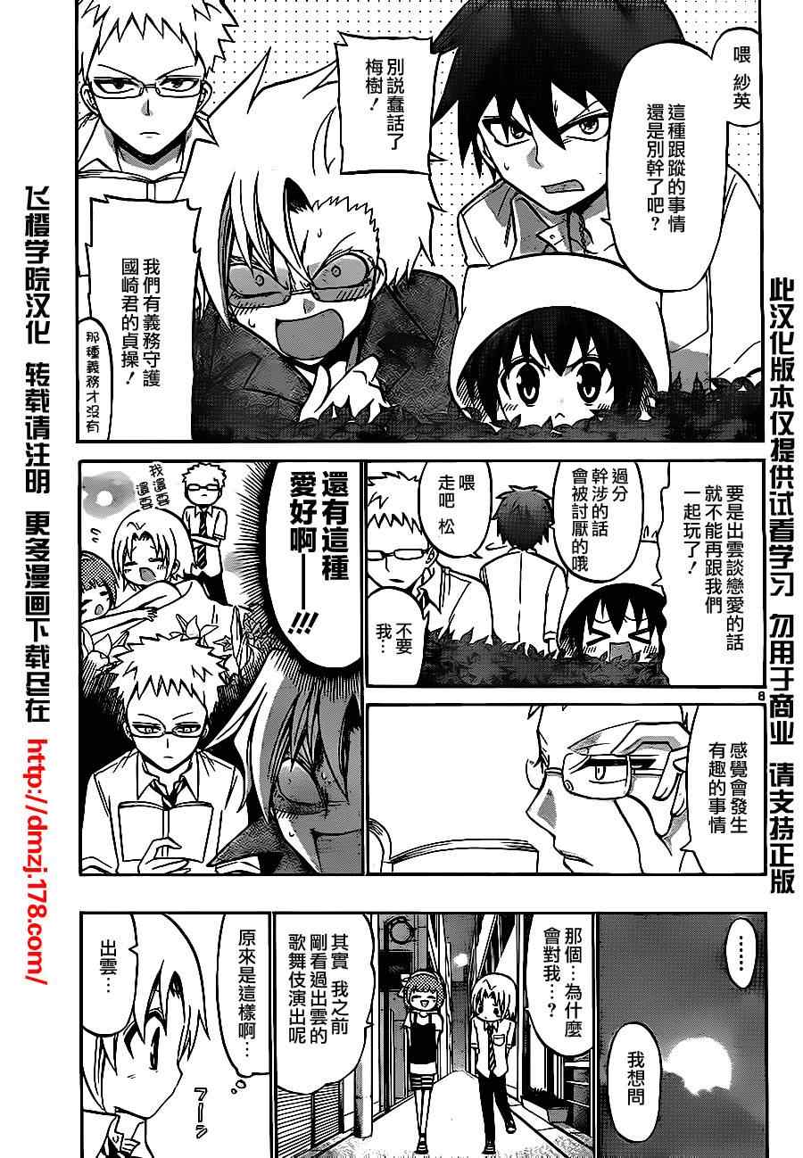 第 8 页