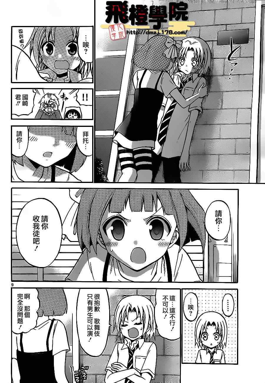 第 9 页