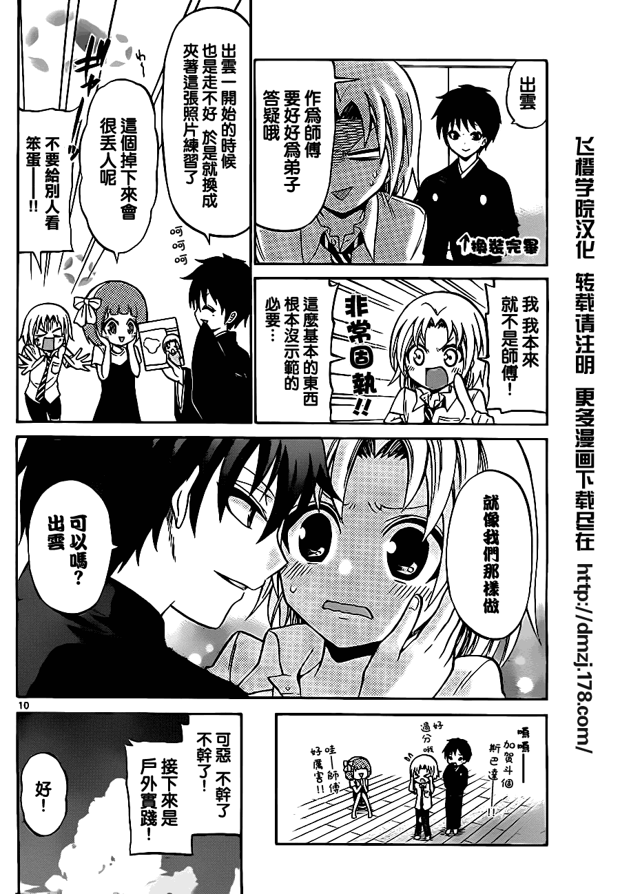 第 10 页