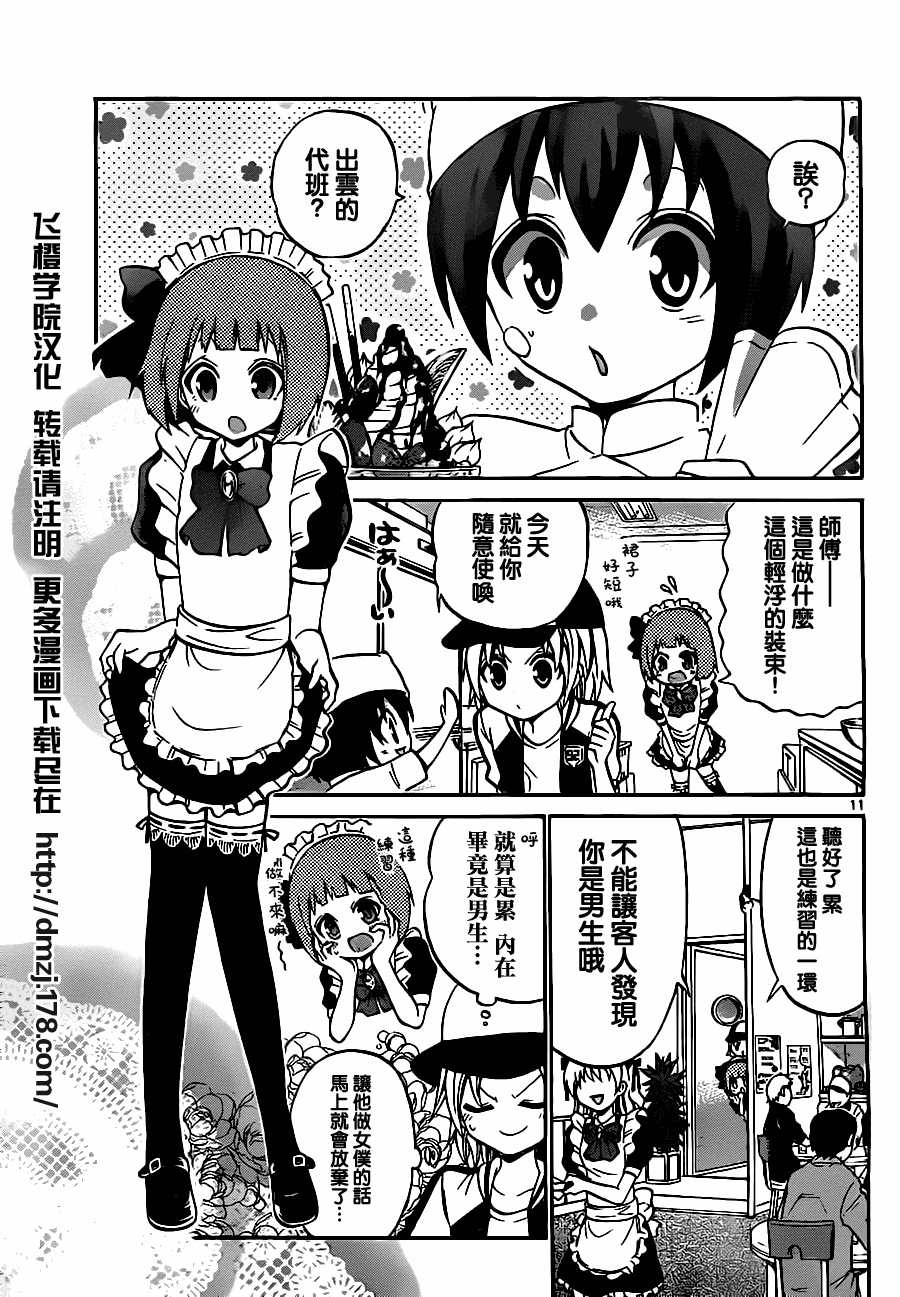 第 11 页