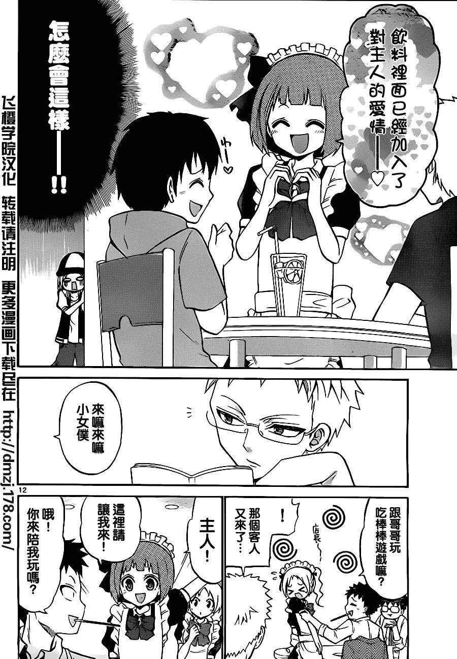 第 12 页