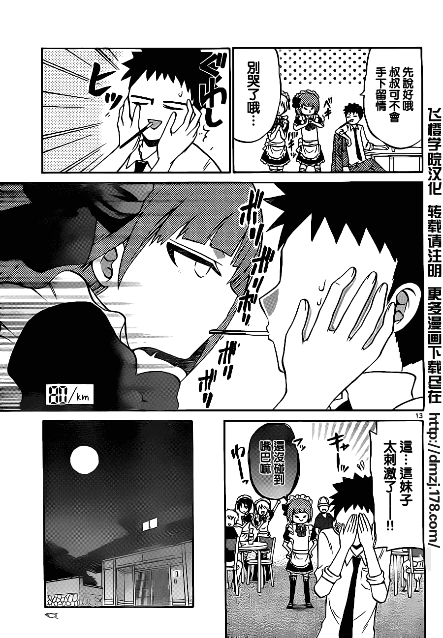 第 13 页
