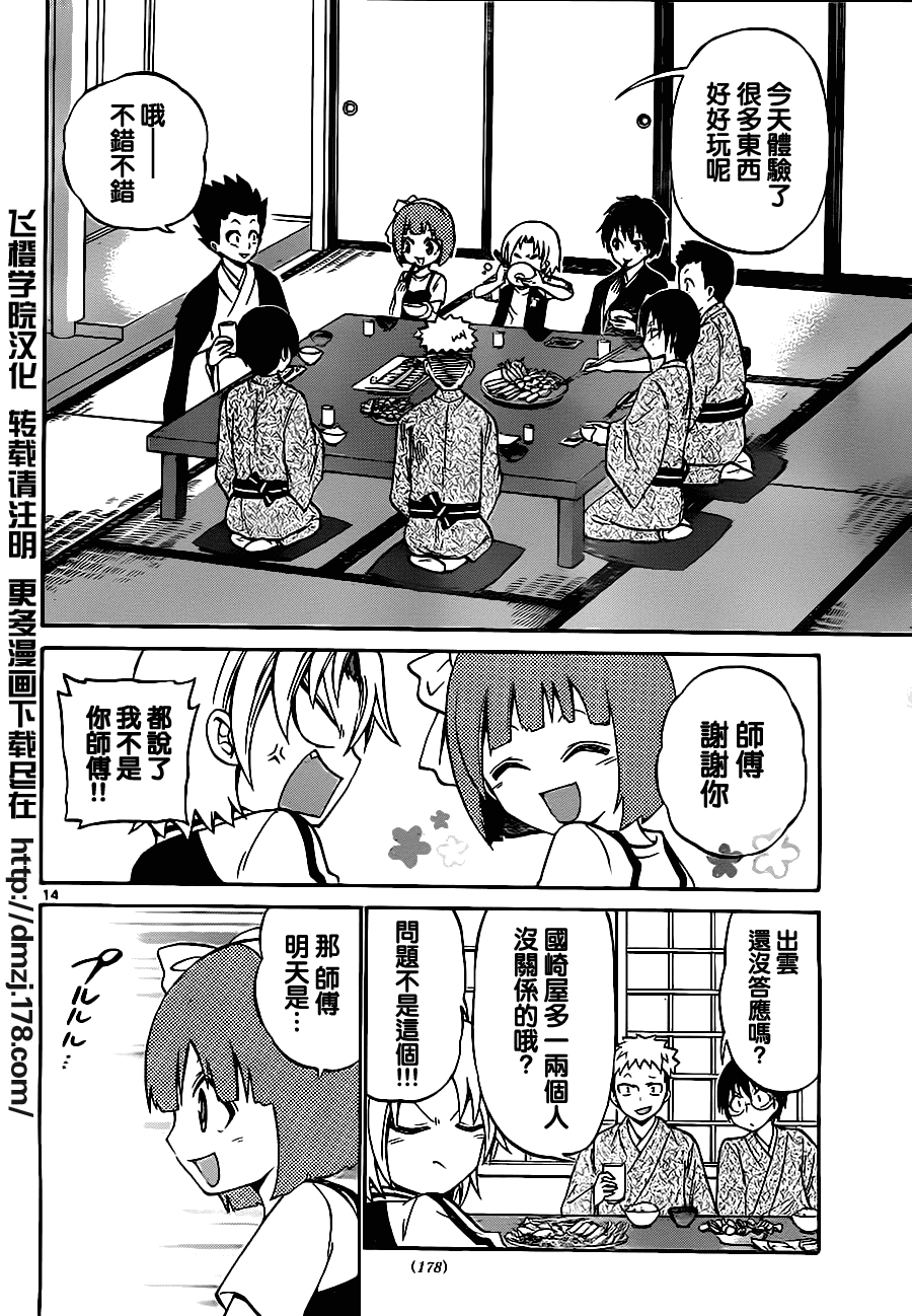 第 14 页