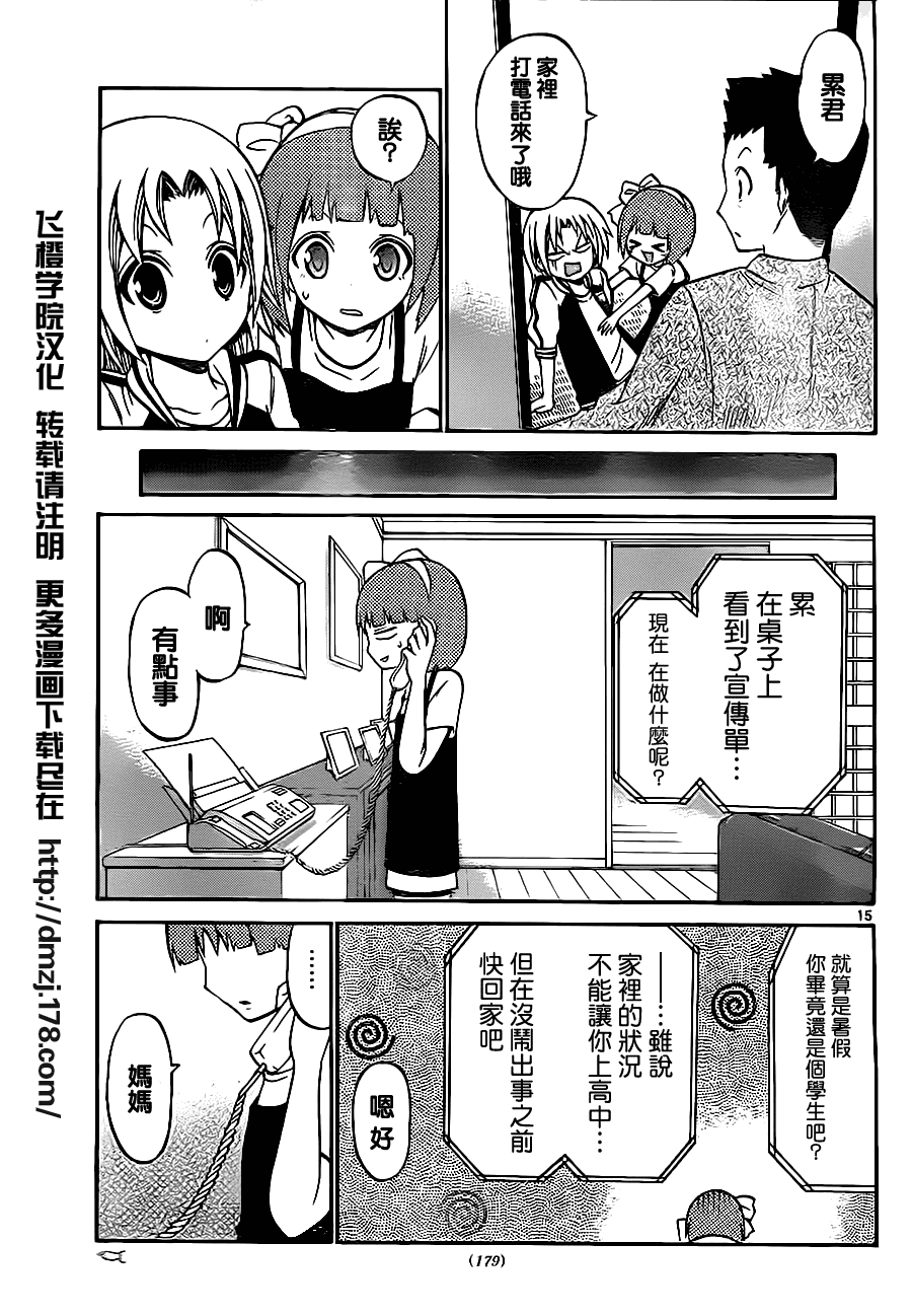 第 15 页