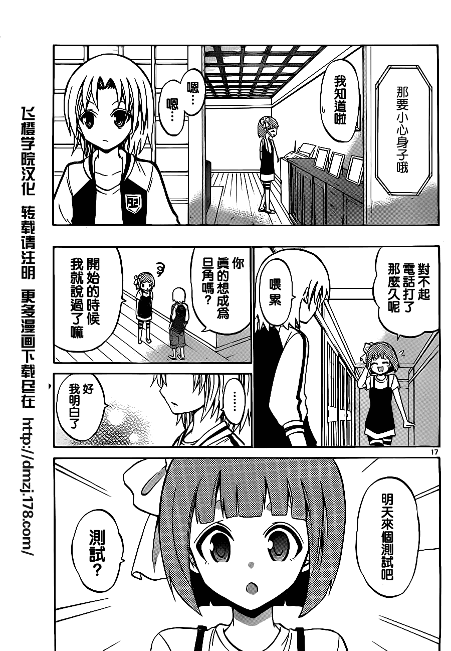 第 17 页
