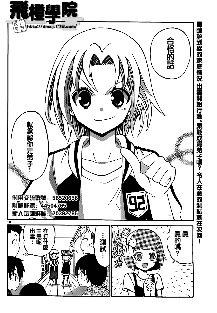 第 18 页