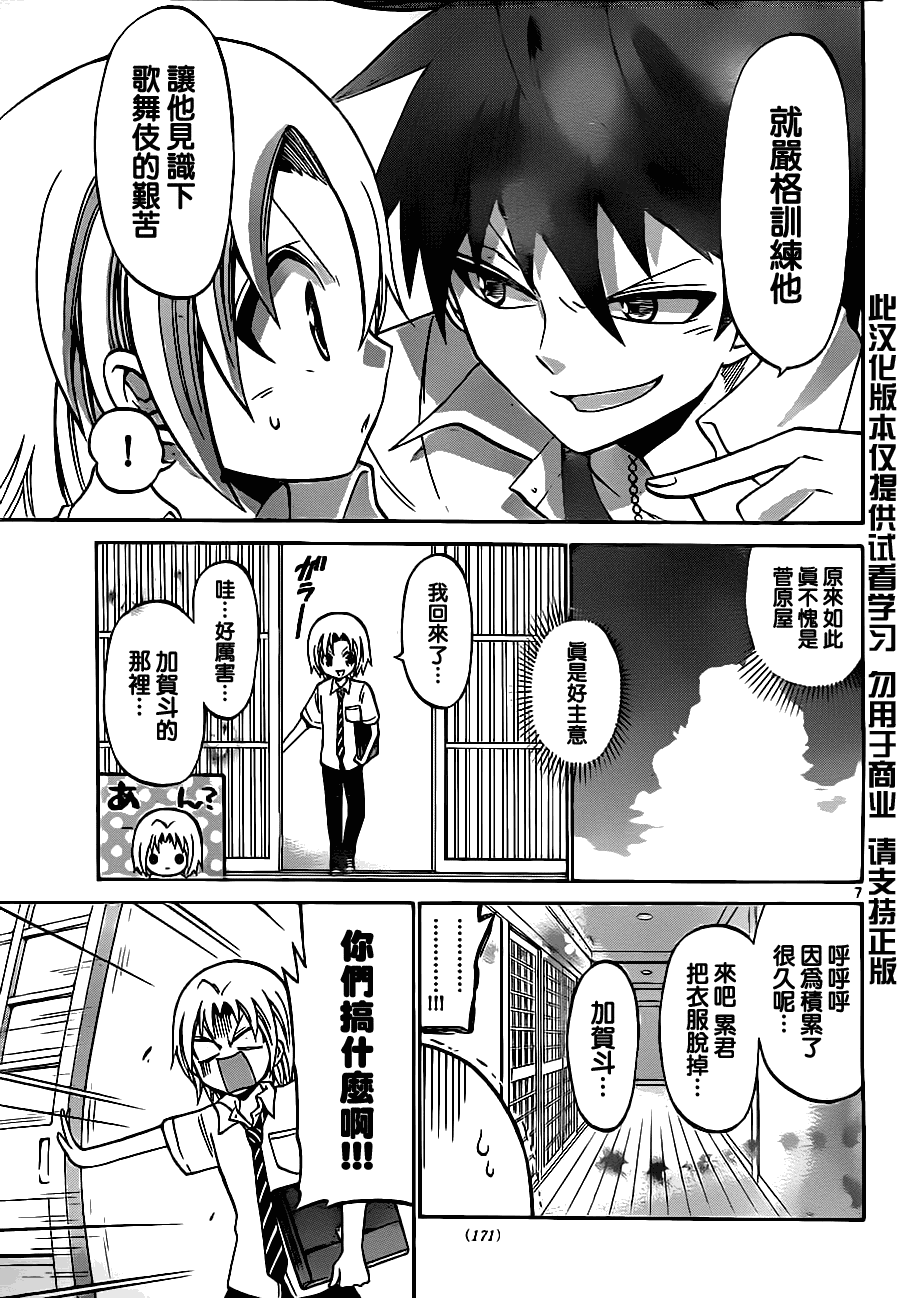 第 7 页