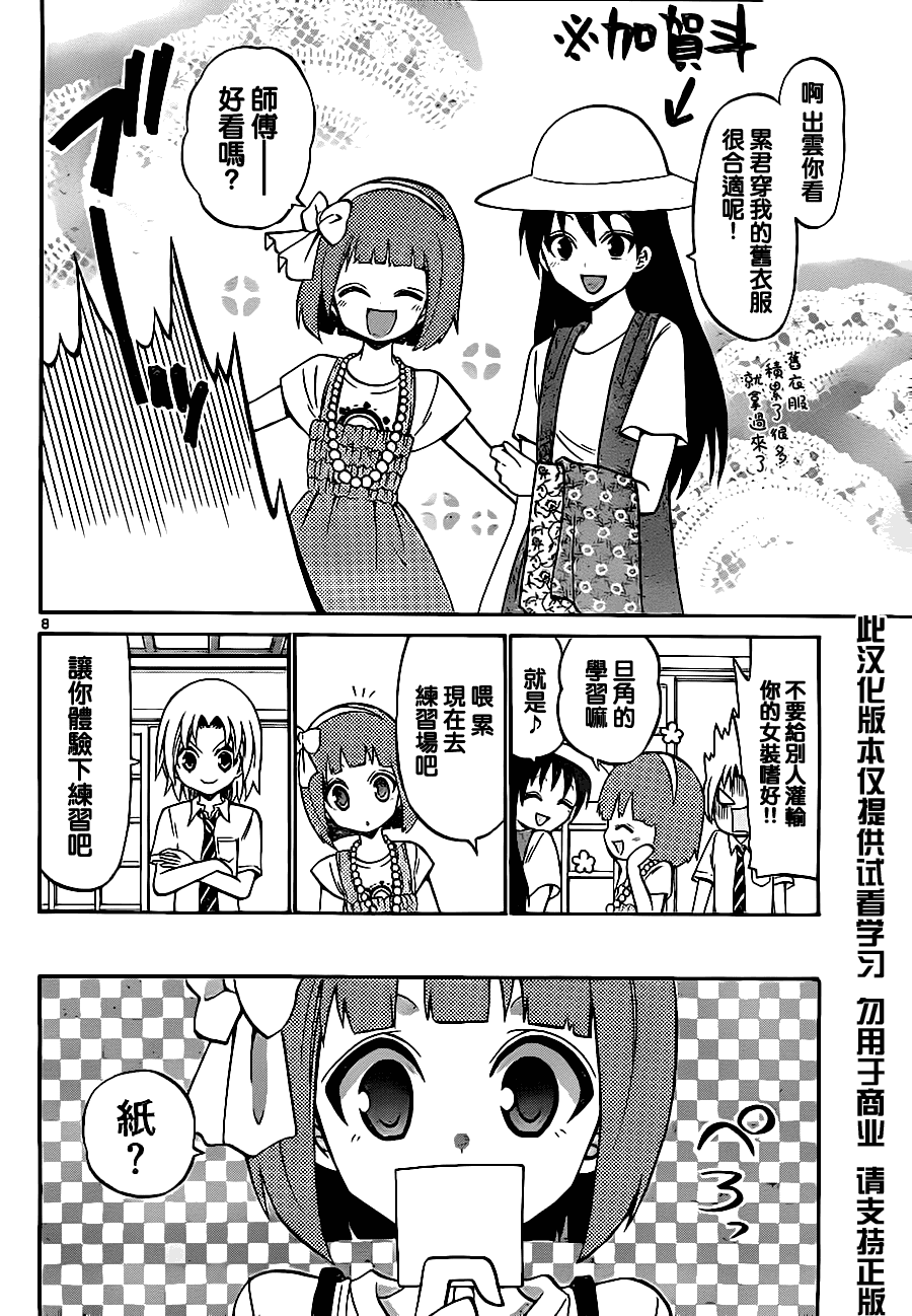 第 8 页