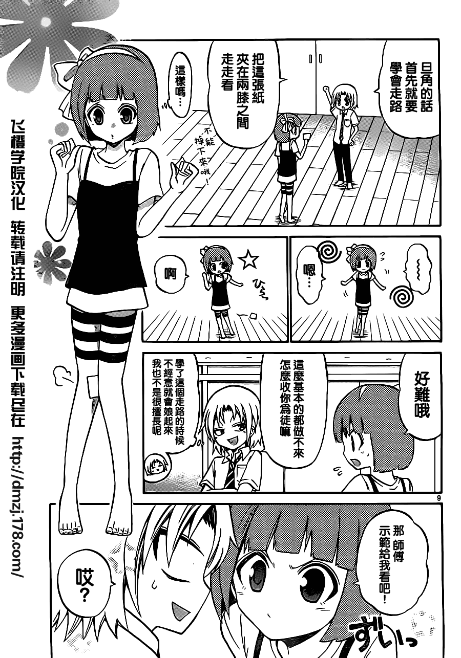 第 9 页