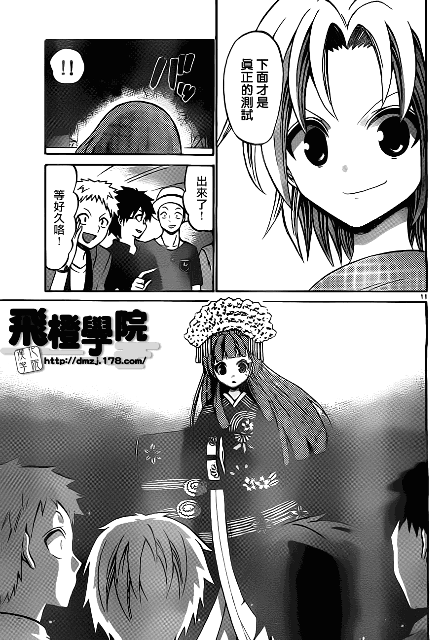 第 11 页