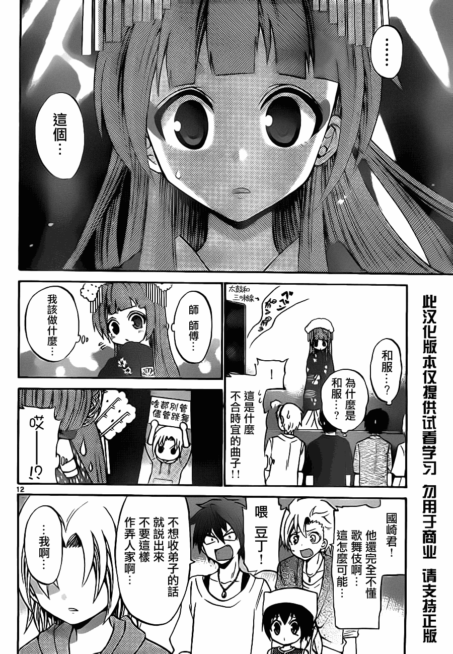 第 12 页