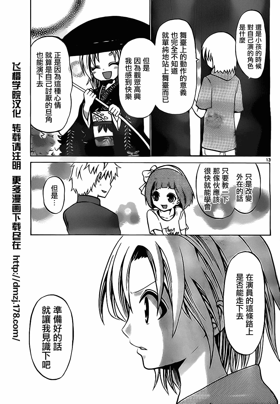 第 13 页