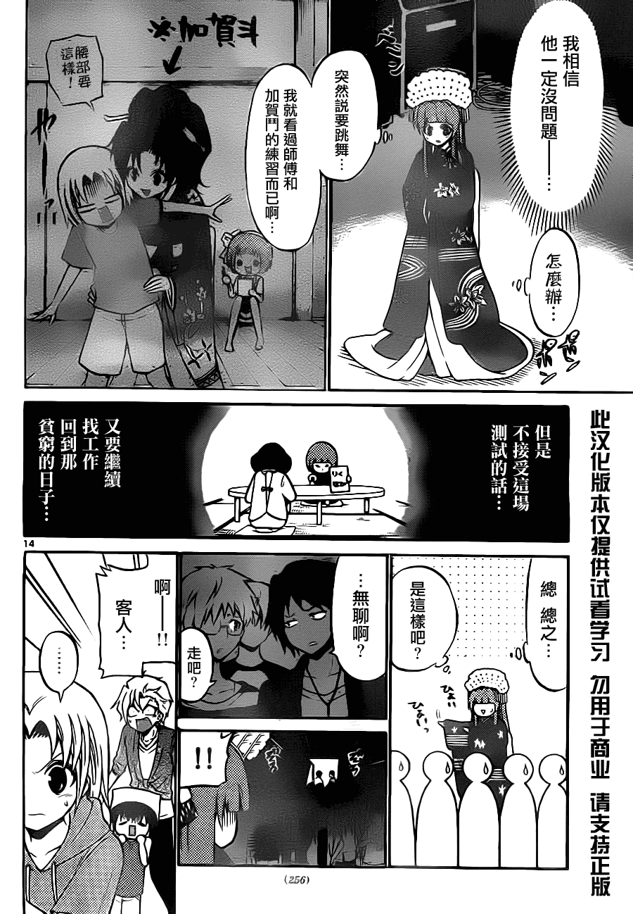 第 14 页