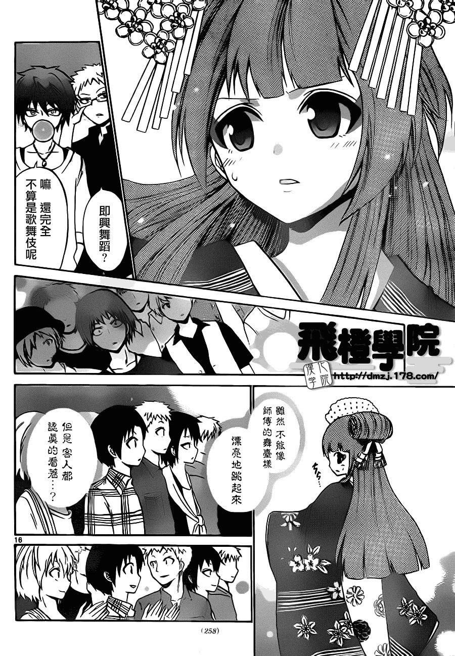 第 16 页