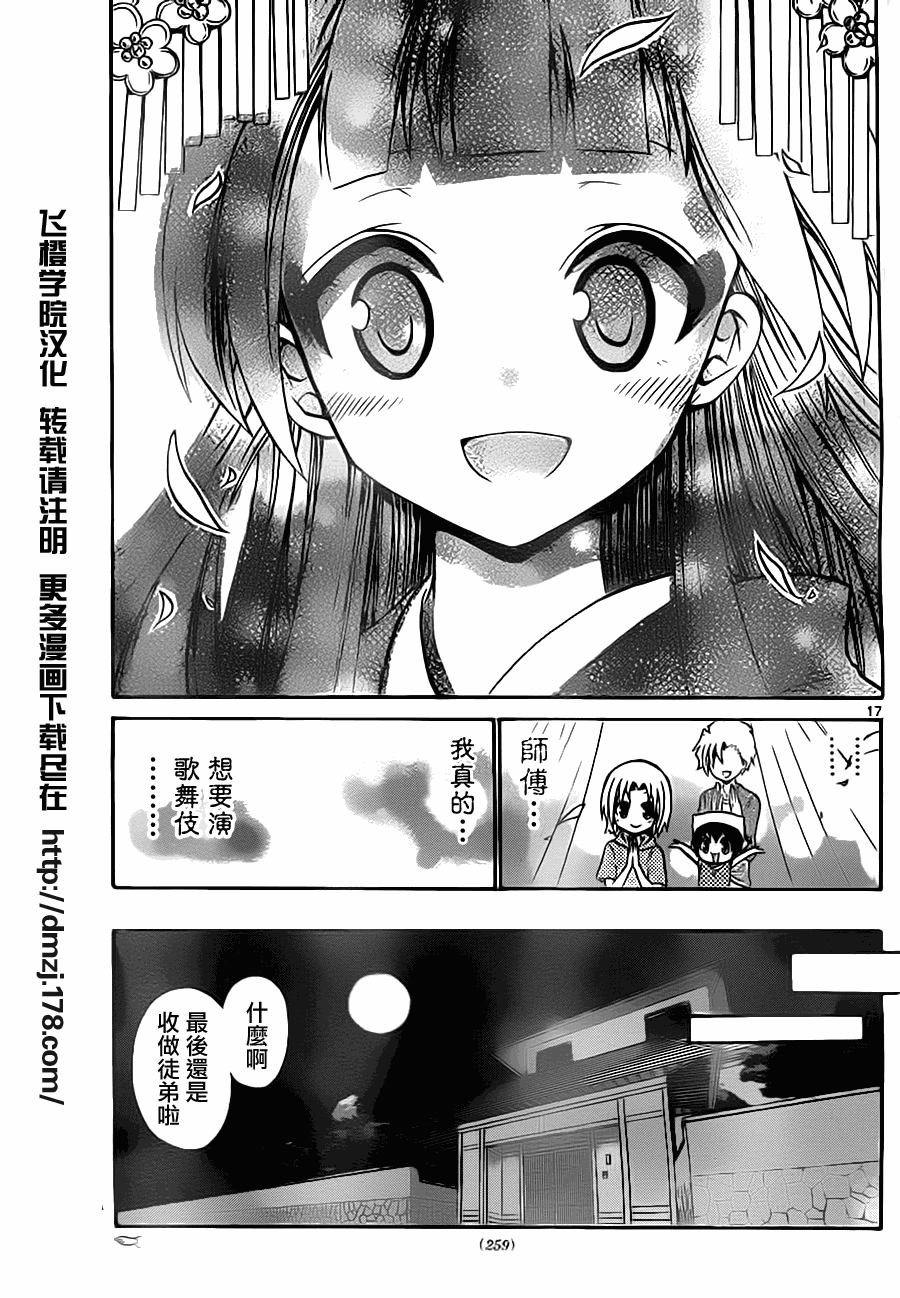 第 17 页