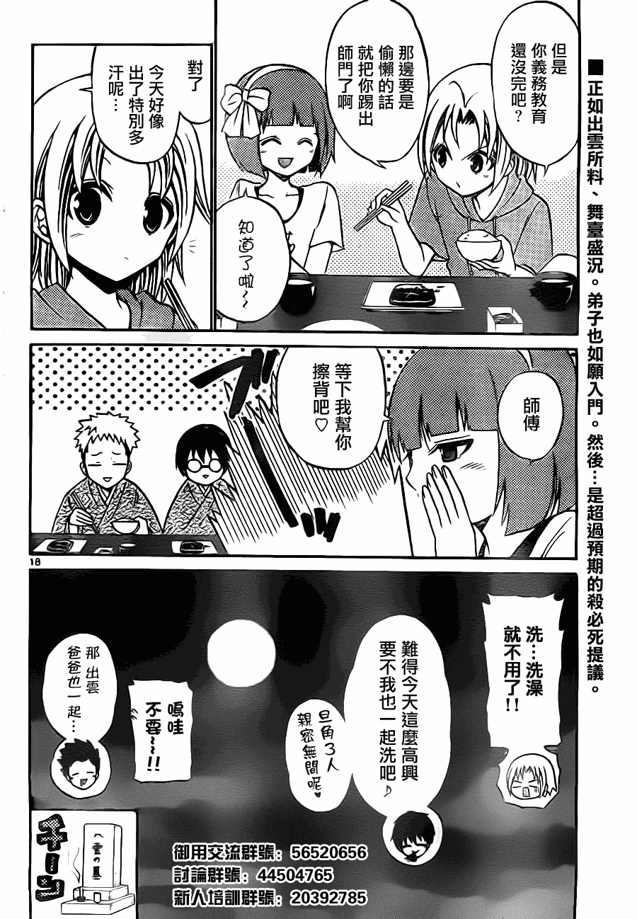 第 18 页