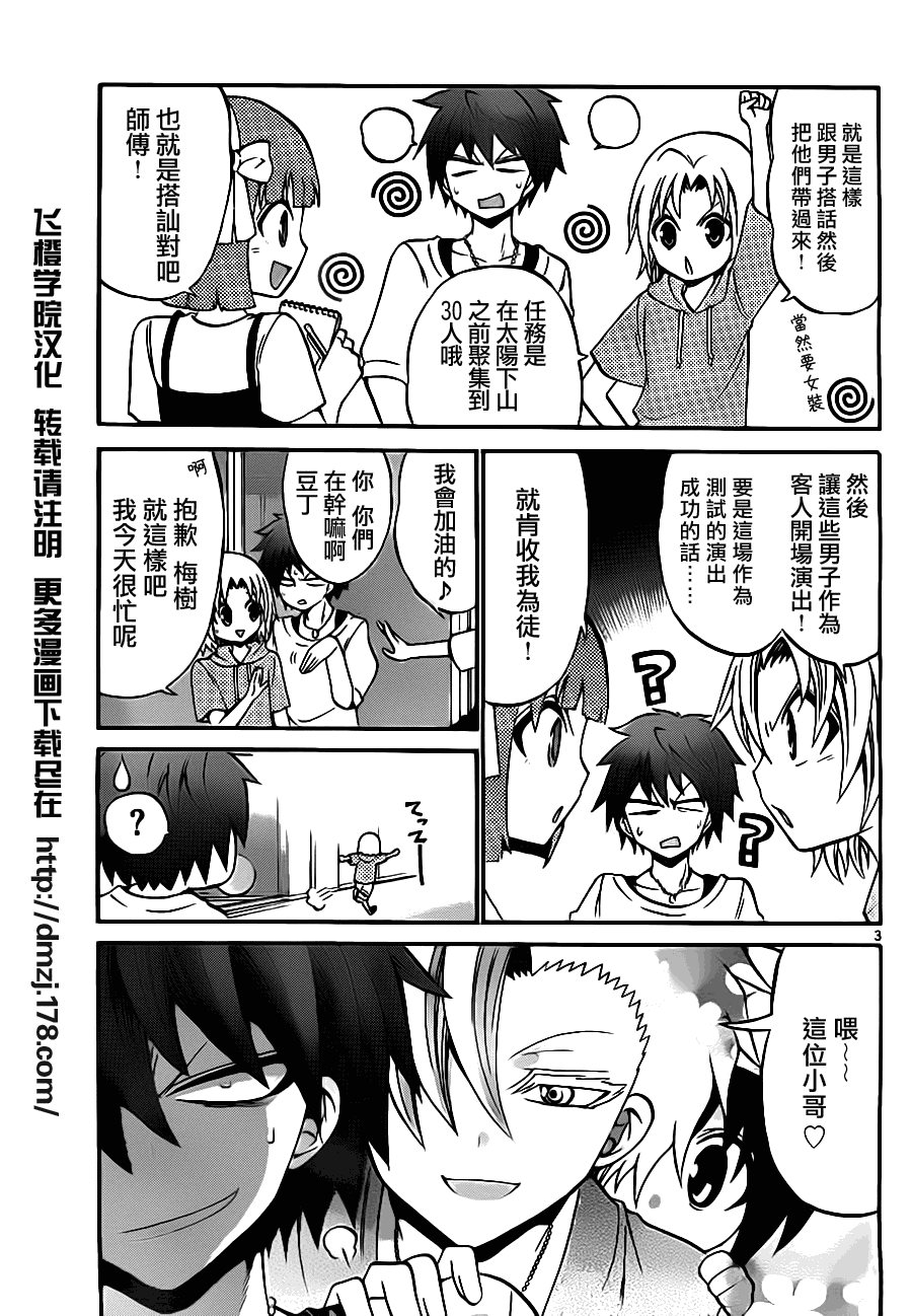 第 3 页