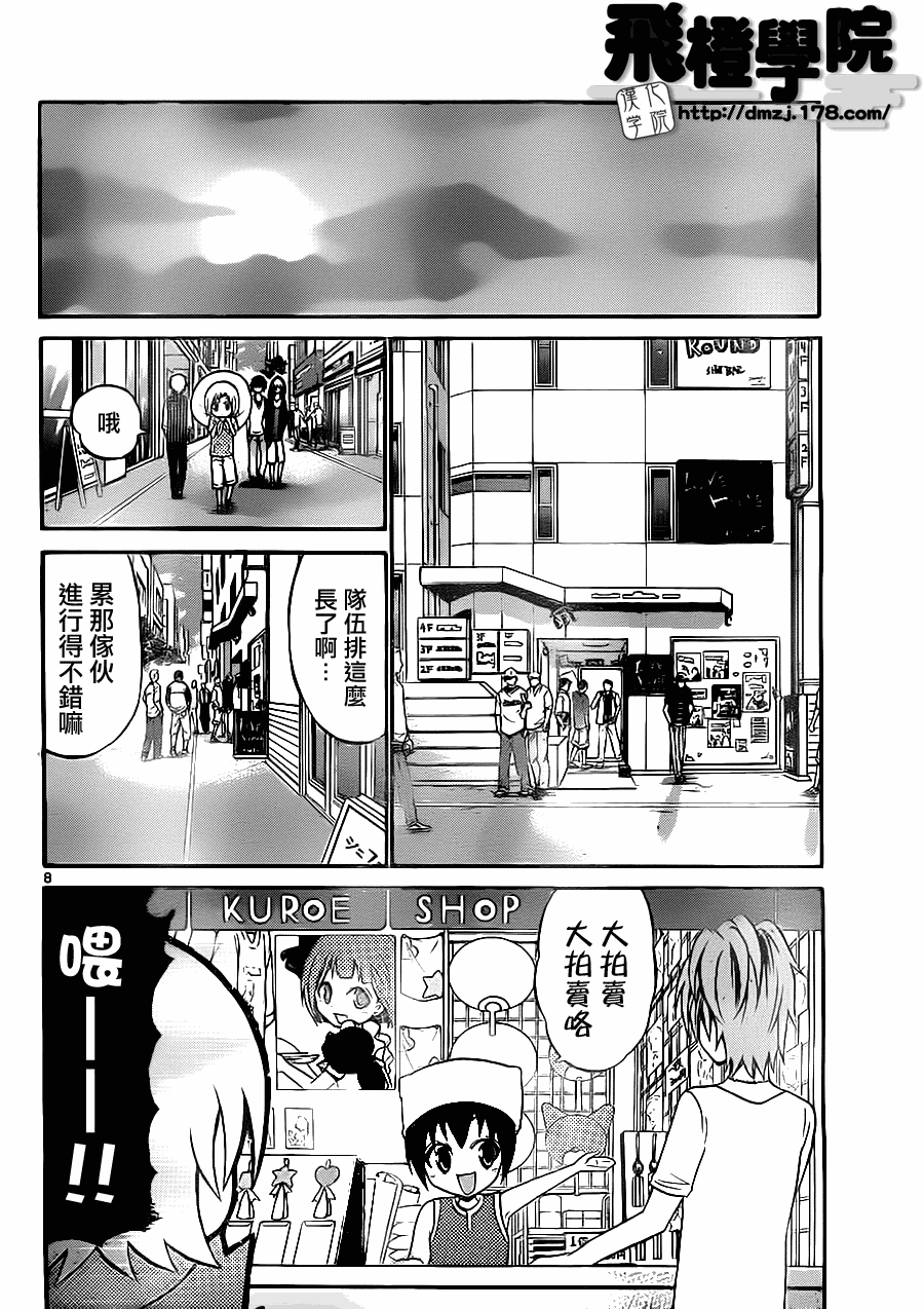 第 8 页