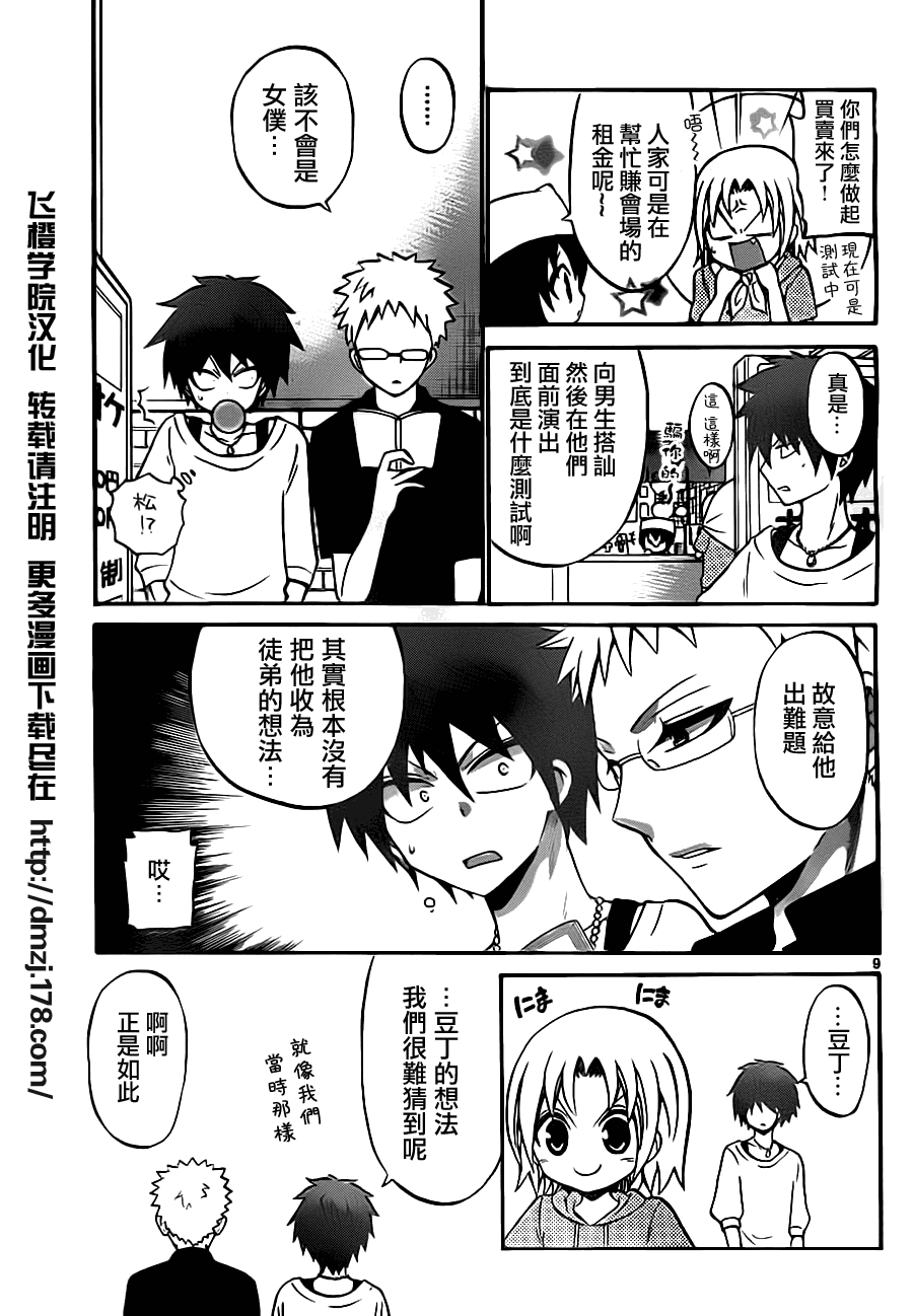 第 9 页
