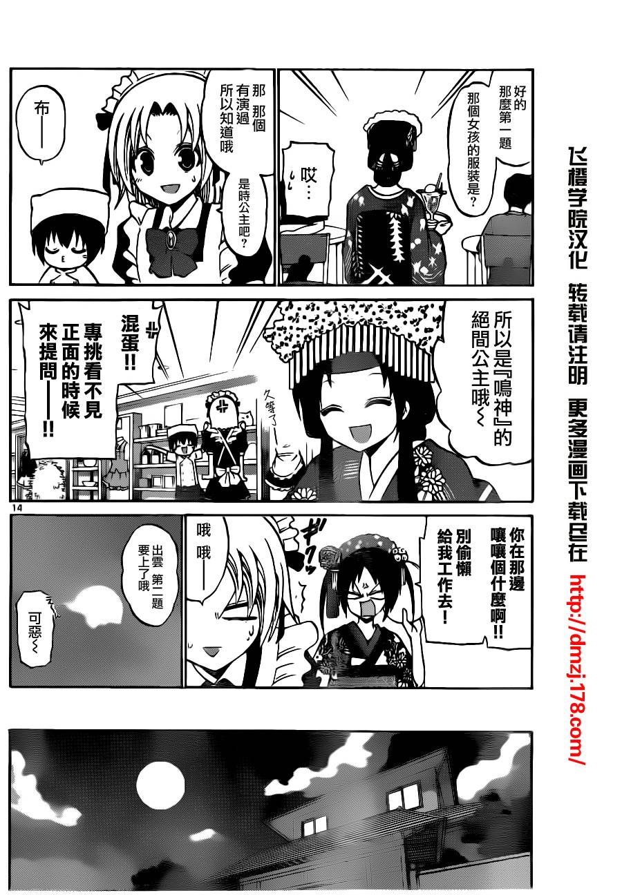 第 14 页