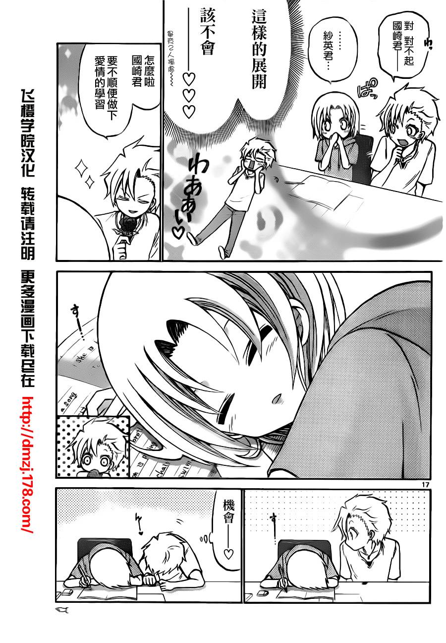 第 17 页