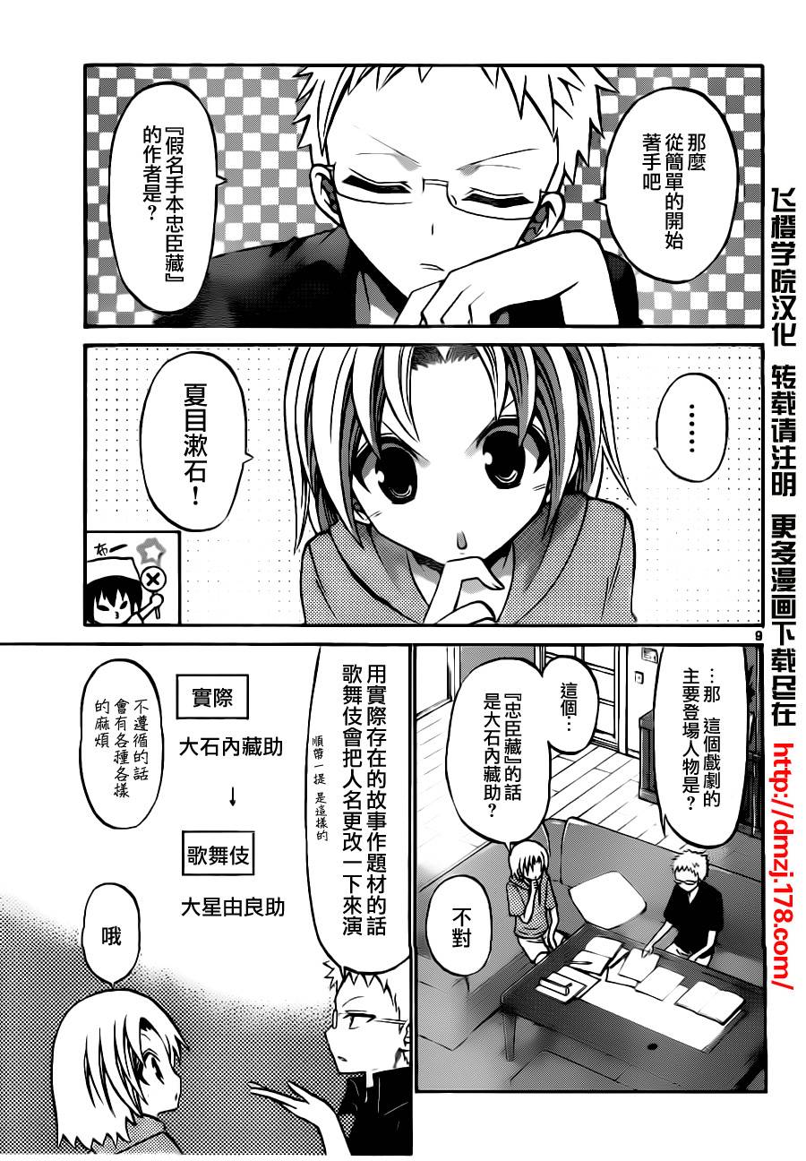第 9 页