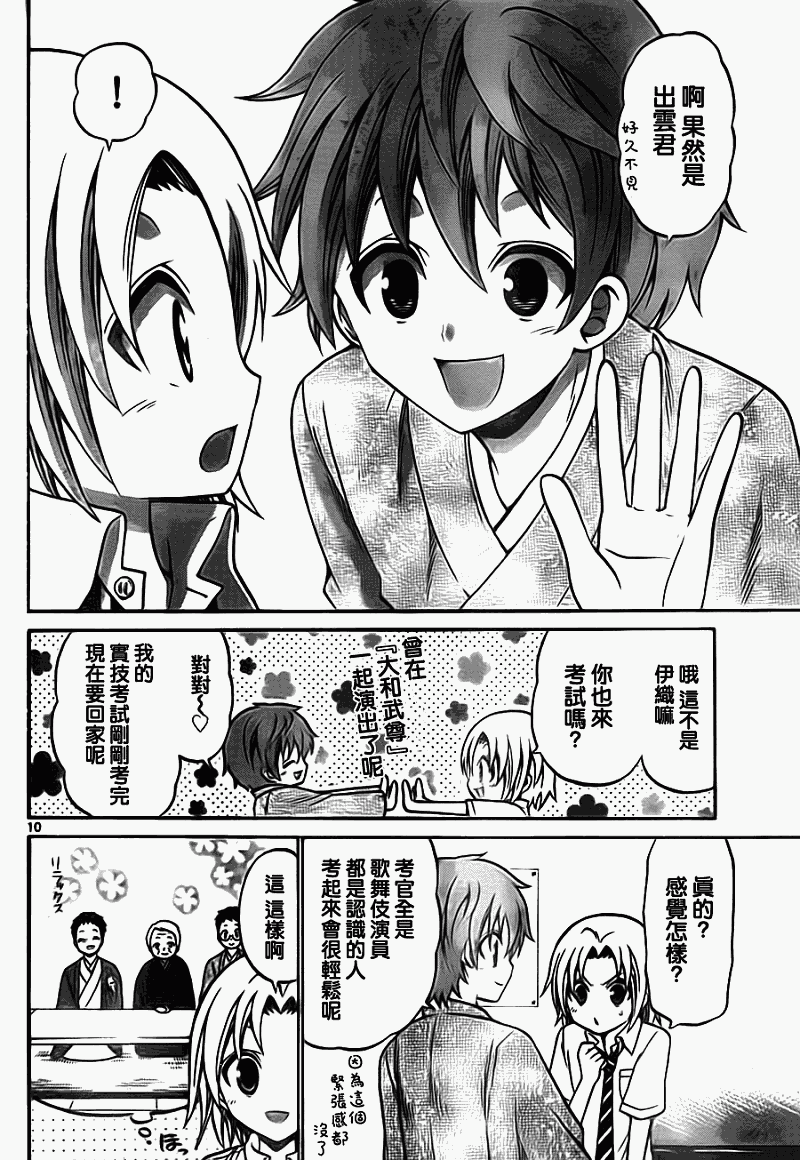 第 10 页