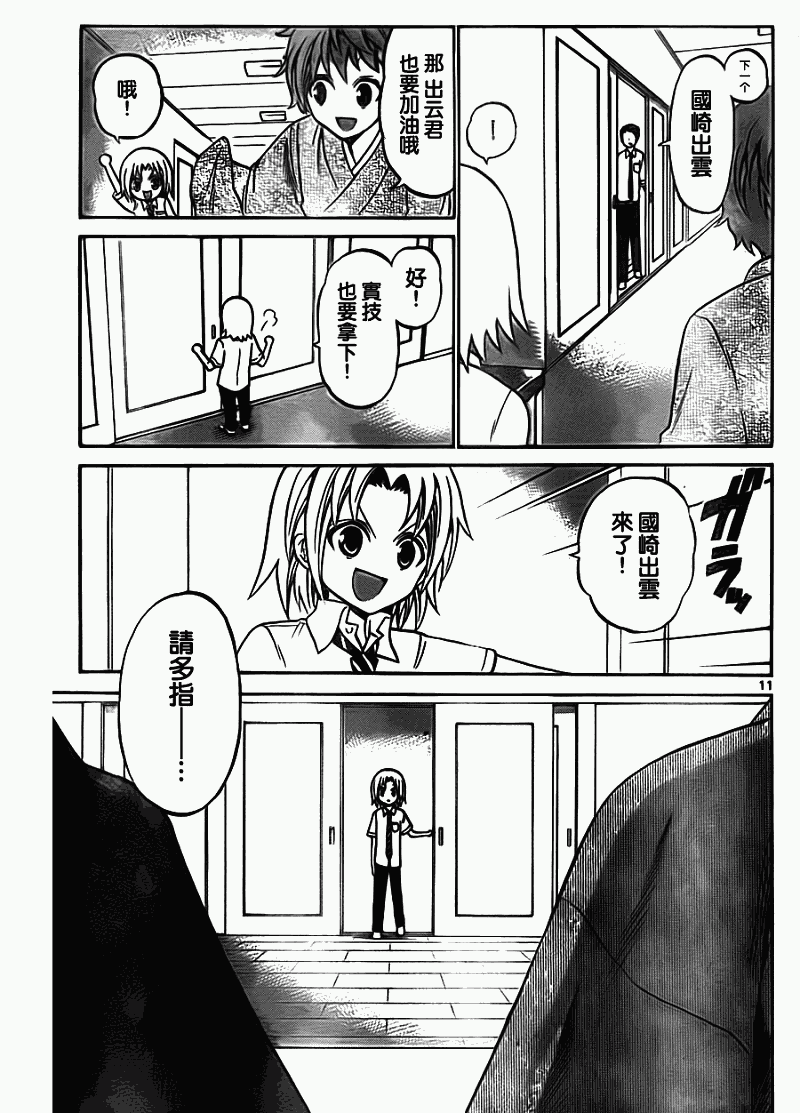 第 11 页