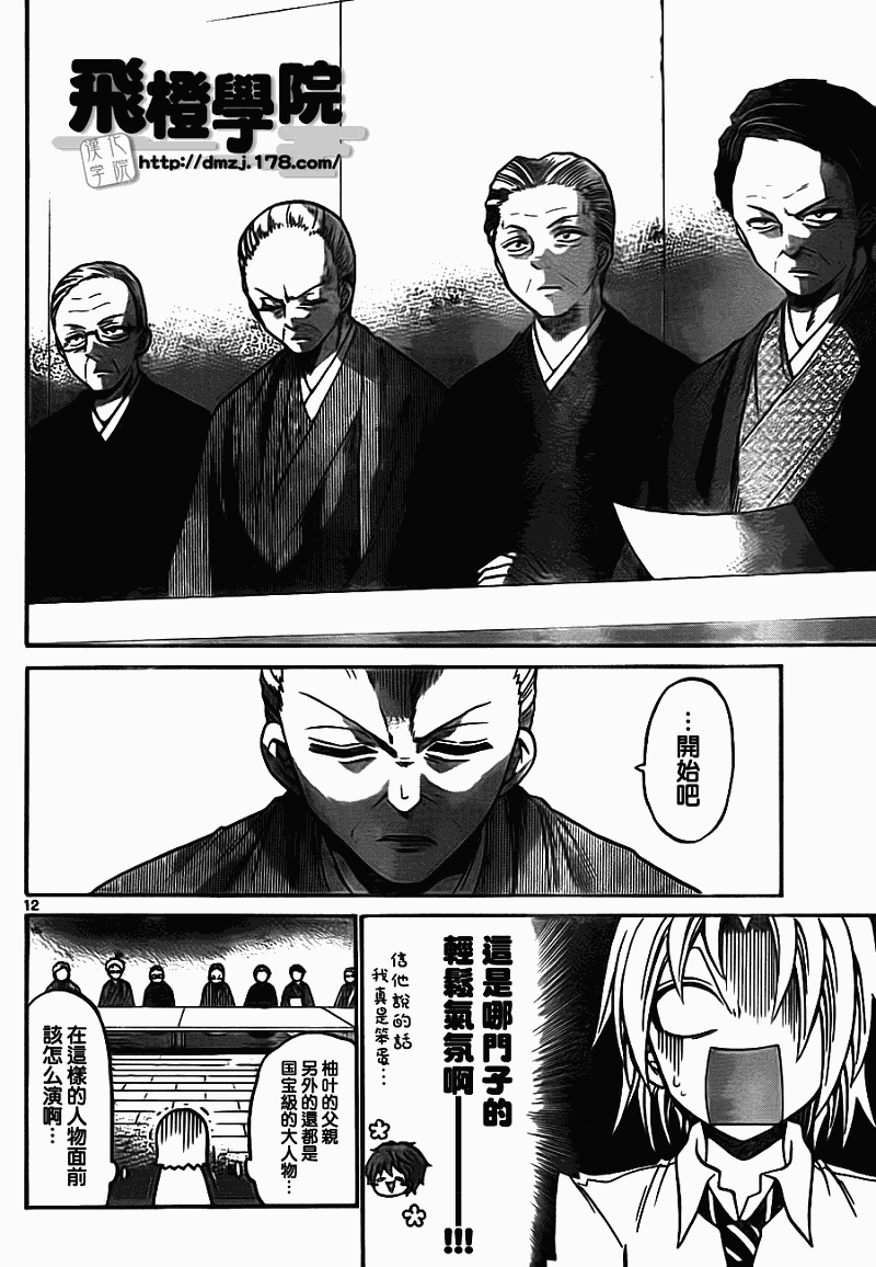 第 12 页