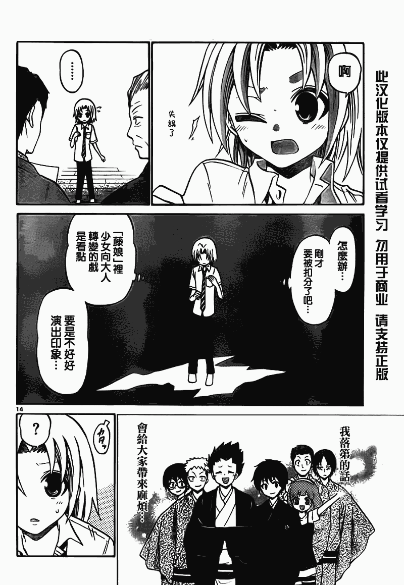 第 14 页