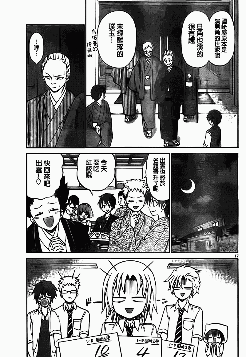 第 17 页