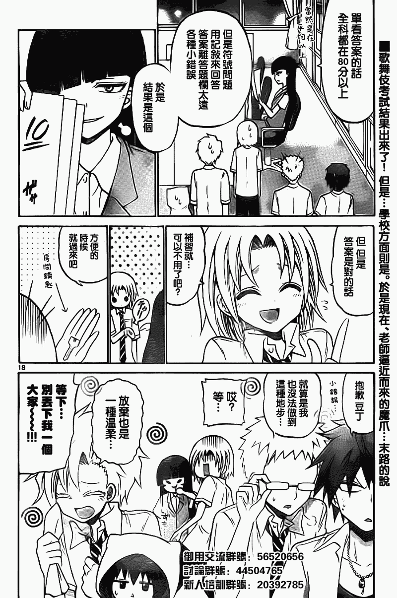 第 18 页