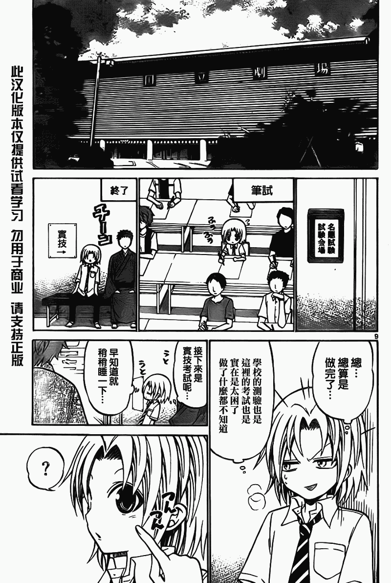 第 9 页
