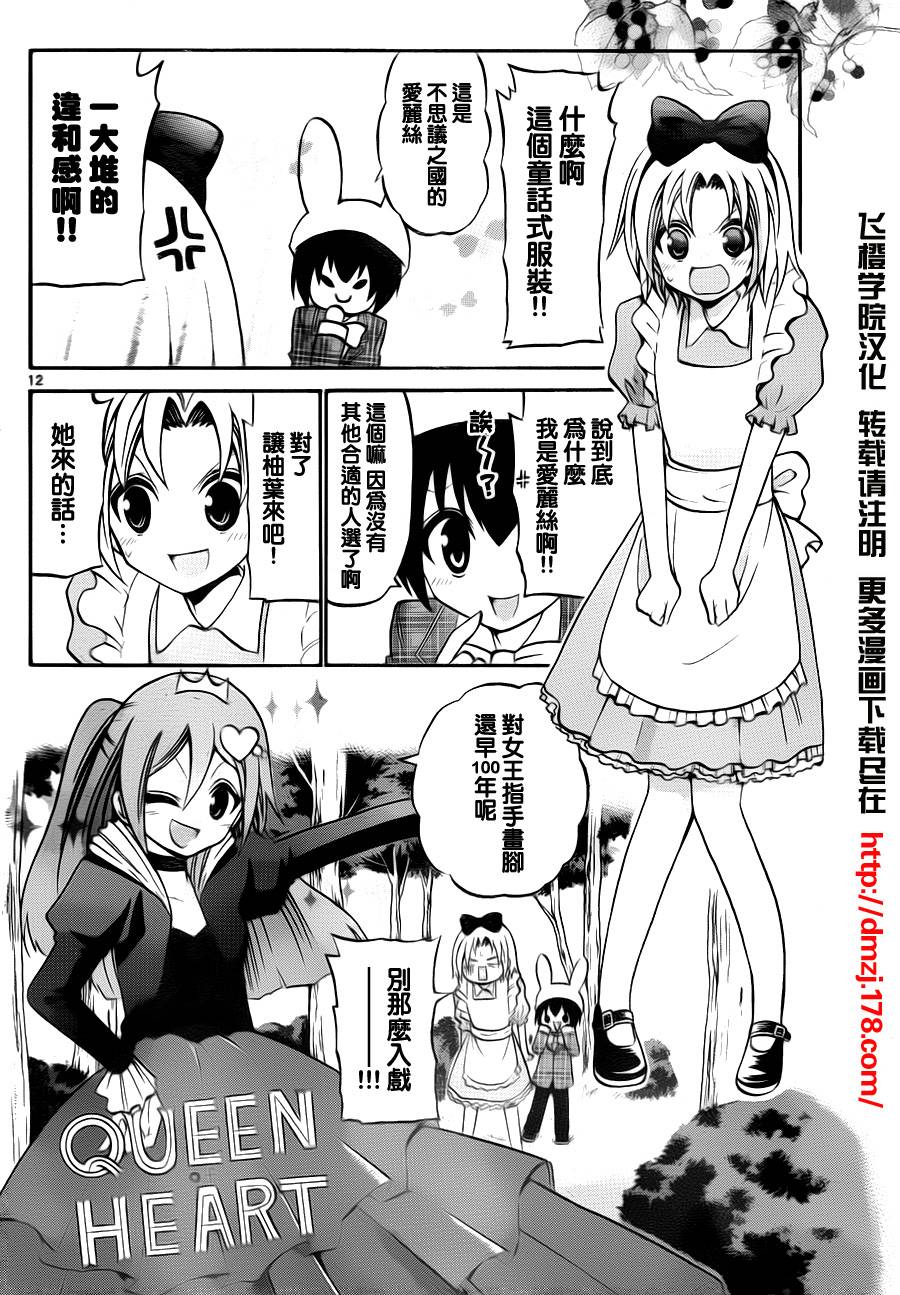 第 12 页