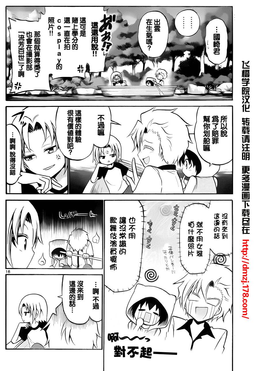 第 16 页