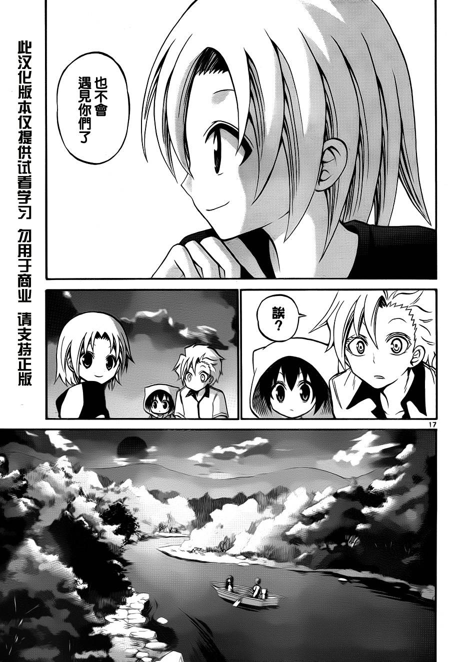 第 17 页